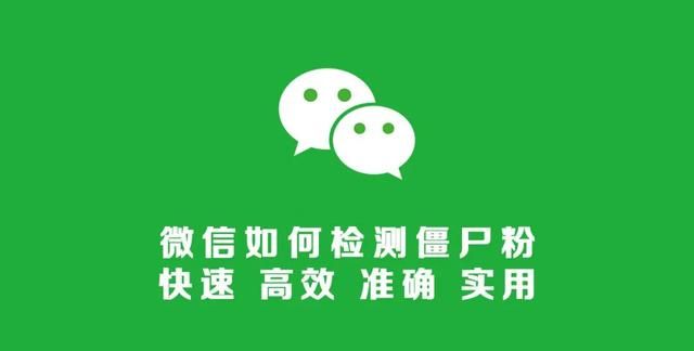 在不打扰对方的情况下,微信如何检测好友是否将你删除图1