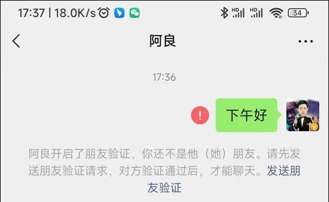 在不打扰对方的情况下,微信如何检测好友是否将你删除图2