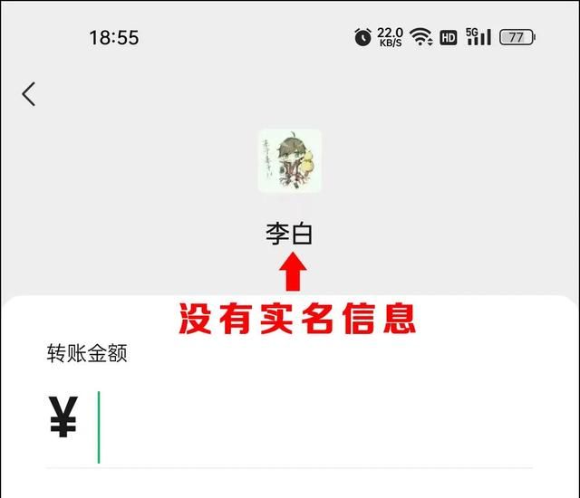 在不打扰对方的情况下,微信如何检测好友是否将你删除图7