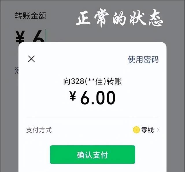 在不打扰对方的情况下,微信如何检测好友是否将你删除图8