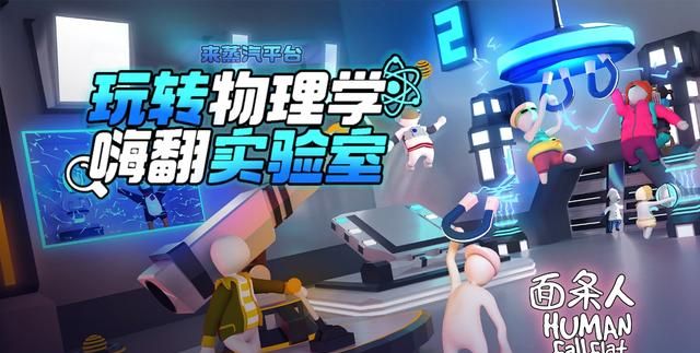 面条人蒸汽攻略,面条人steam怎么玩图1