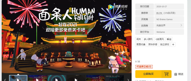 面条人蒸汽攻略,面条人steam怎么玩图4