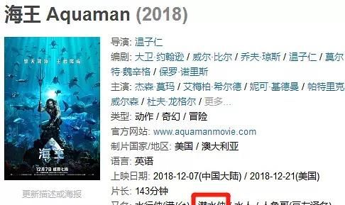 dc大作《海王》到底说了什么话图14