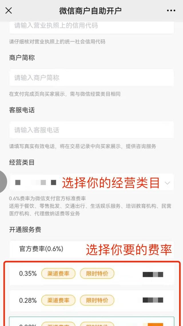 微信商家收款怎么设置语音提示,怎么设置微信商家收款语音播报图5