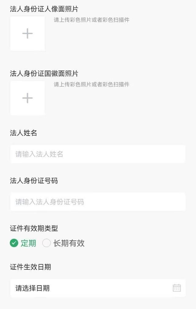 微信商家收款怎么设置语音提示,怎么设置微信商家收款语音播报图6