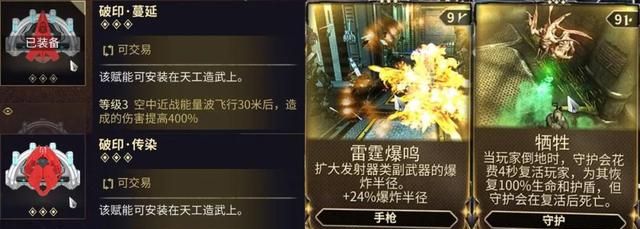 【国服】塑形块（福马）盛宴——异变之星攻略V2.0图7