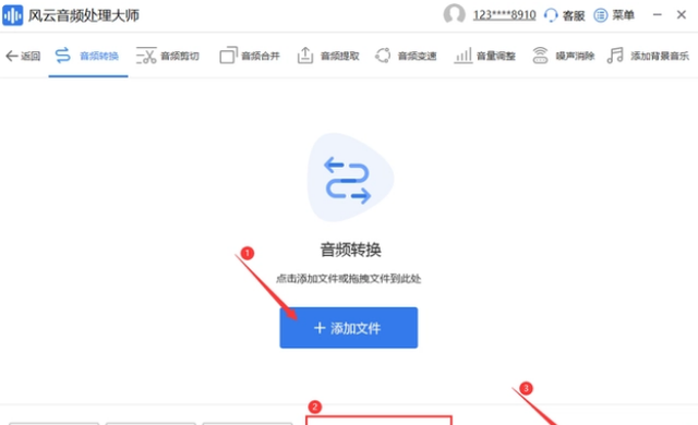 怎样把歌转成mp3格式?歌转成mp3格式的四种方法是什么?图3