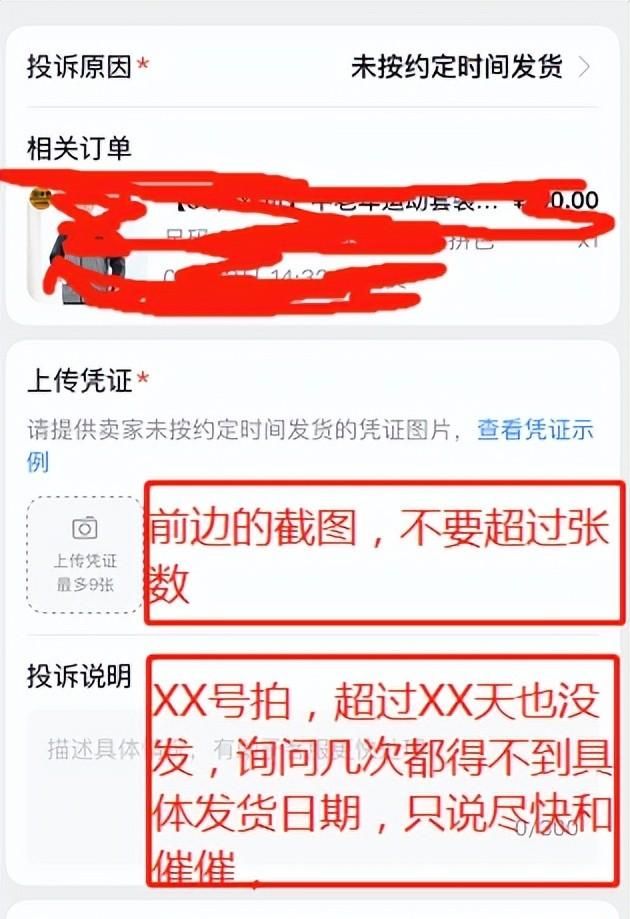 淘宝购物遇到商家不给发货怎么办图3