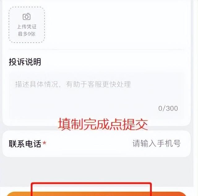 淘宝购物遇到商家不给发货怎么办图4