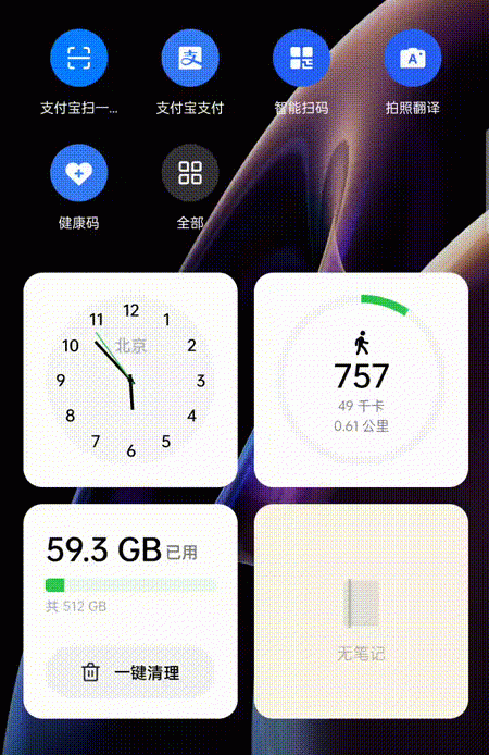 coloros智能侧边栏怎样使用图2