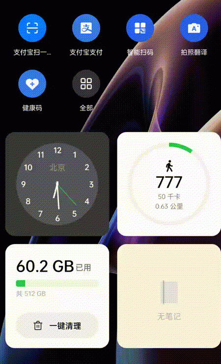 coloros智能侧边栏怎样使用图9