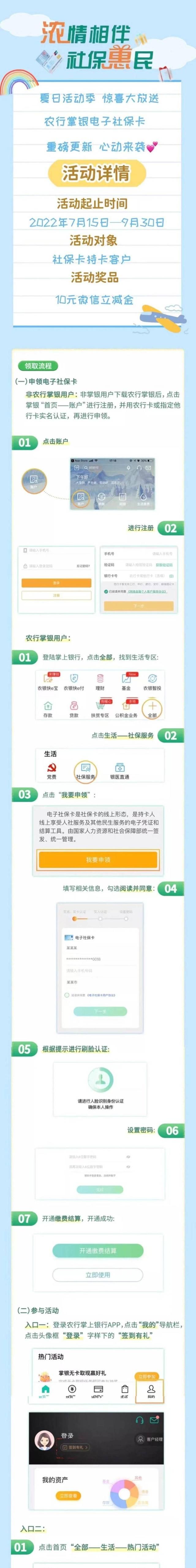 申领电子社保卡亲情领取方式,怎样领取电子社保卡福利金图6