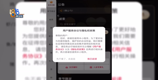 你清楚吗?扫码点餐调用哪些信息,用在了哪里呢图15