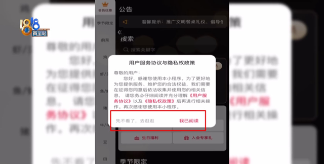 你清楚吗?扫码点餐调用哪些信息,用在了哪里呢图34