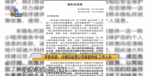 你清楚吗?扫码点餐调用哪些信息,用在了哪里呢图36