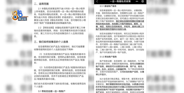 你清楚吗?扫码点餐调用哪些信息,用在了哪里呢图37