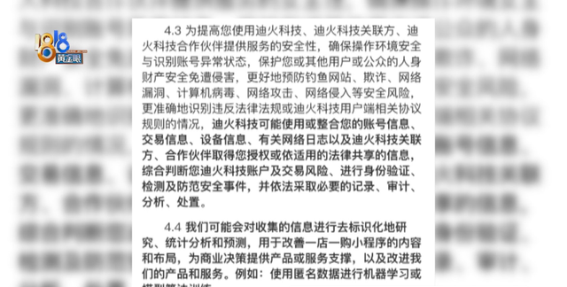 你清楚吗?扫码点餐调用哪些信息,用在了哪里呢图38