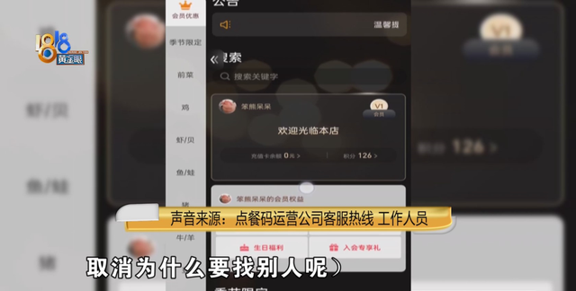 你清楚吗?扫码点餐调用哪些信息,用在了哪里呢图39