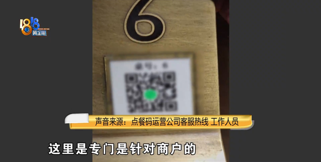 你清楚吗?扫码点餐调用哪些信息,用在了哪里呢图46