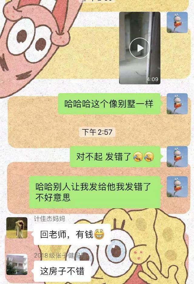 家长“发错消息”到班级群，错过撤回时间，家长：没脸接孩子了图6