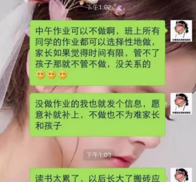 家长“发错消息”到班级群，错过撤回时间，家长：没脸接孩子了图7