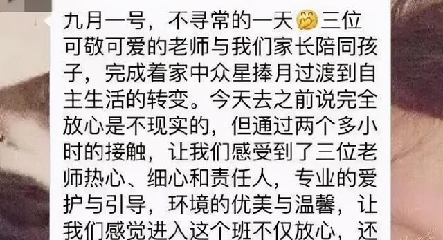 家长“发错消息”到班级群，错过撤回时间，家长：没脸接孩子了图8