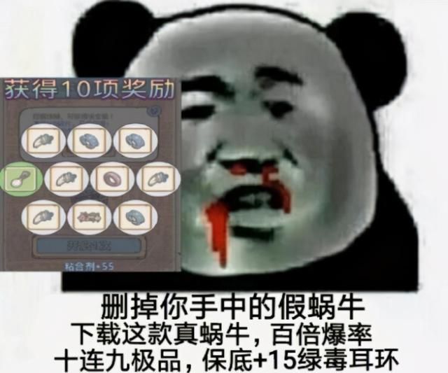 最强蜗牛是一款氪金游戏吗图7