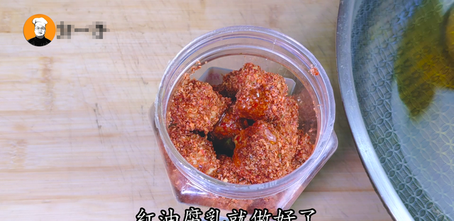 自制红油豆腐乳,红油豆腐乳最正宗的做法图7