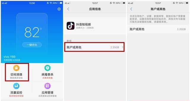 vivo手机内存不够用了?我教你清理内存,瞬间多出几个g图1