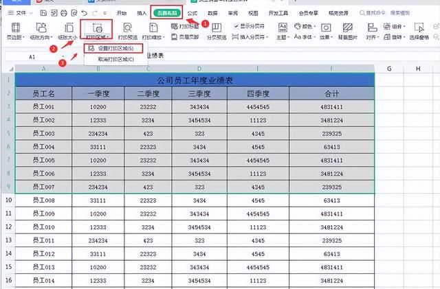 excel表格如何只显示选定区域打印图2