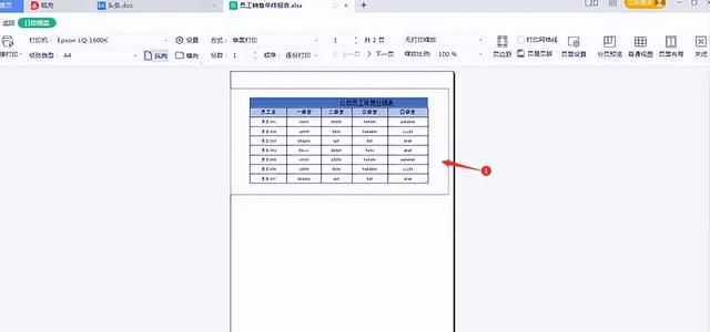 excel表格如何只显示选定区域打印图5