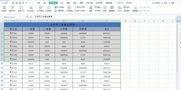 excel表格如何只显示选定区域打印图7