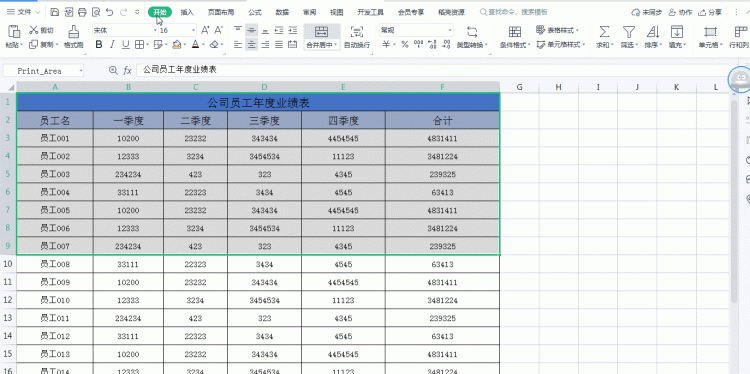 excel表格如何只显示选定区域打印图8