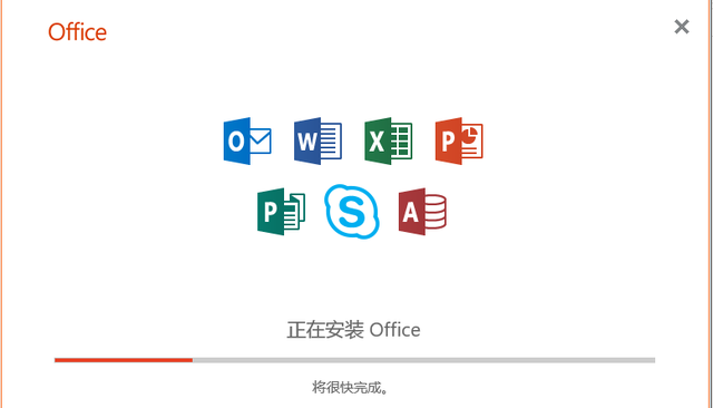 如何安装office2019以及激活图3