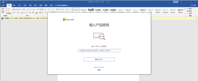 如何安装office2019以及激活图5