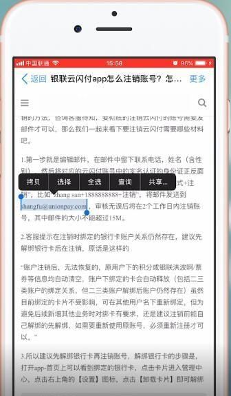 云闪付怎么注销账户,云闪付注销多久生效图3