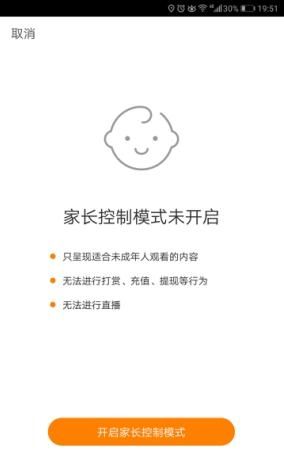 加强未成年人保护快手图3