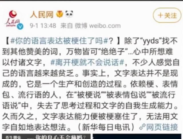 yyds是什么意思啊?图4