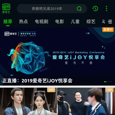 腾讯,优酷推出无广告极速版,真香版图1