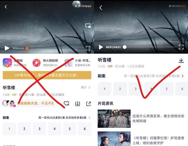 腾讯,优酷推出无广告极速版,真香版图6