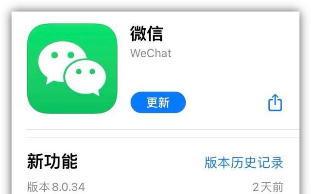 微信8.0.34正式更新!带来7个新变化,你升级了吗图1