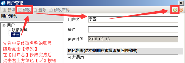 开票收款复核人怎么设置,ukey开票收款人和复核人怎么设置图5