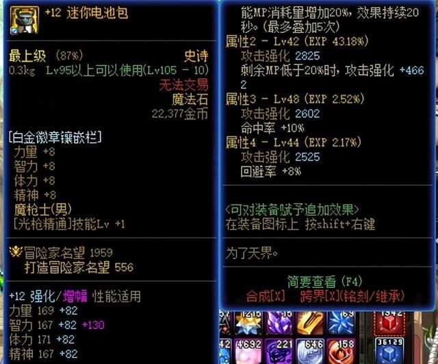 dnf100级版本附魔大全图9