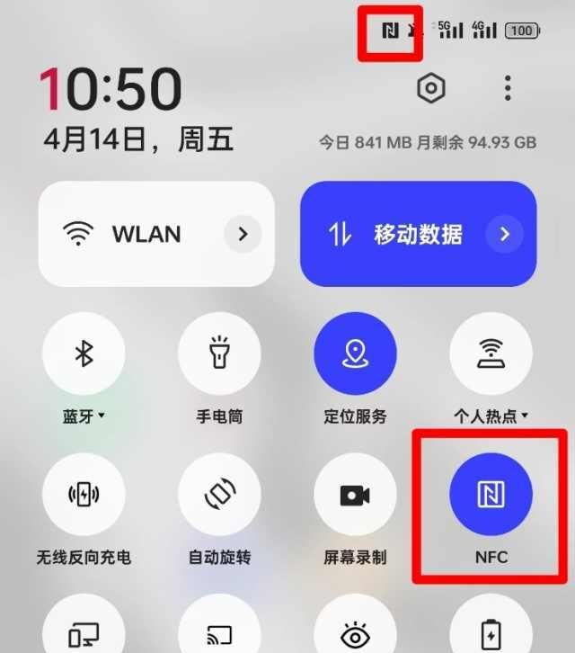 让手机充当移动卡片的nfc功能,你有在用吗图1