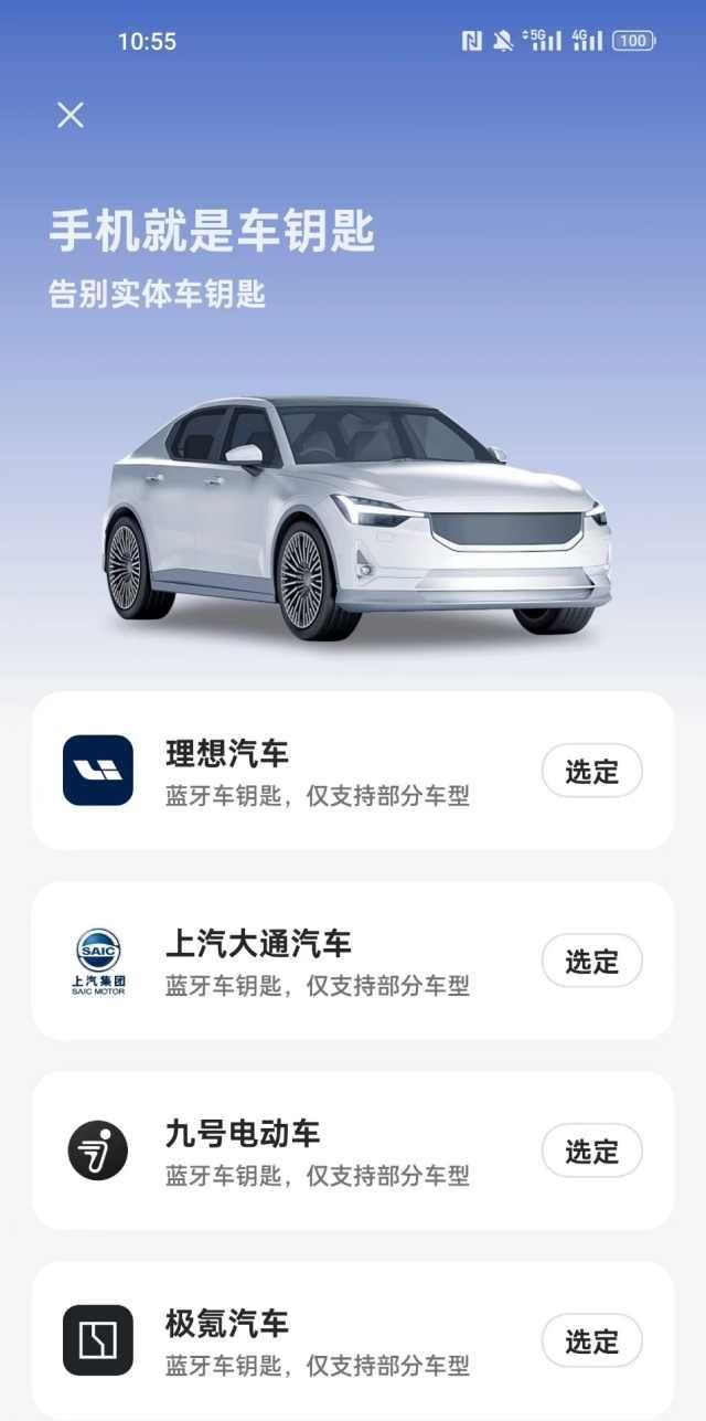 让手机充当移动卡片的nfc功能,你有在用吗图8