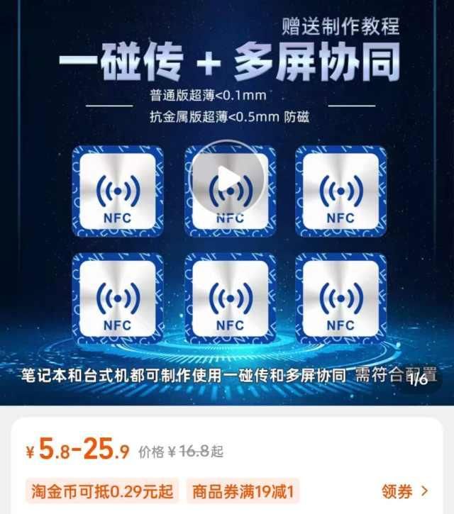 让手机充当移动卡片的nfc功能,你有在用吗图11