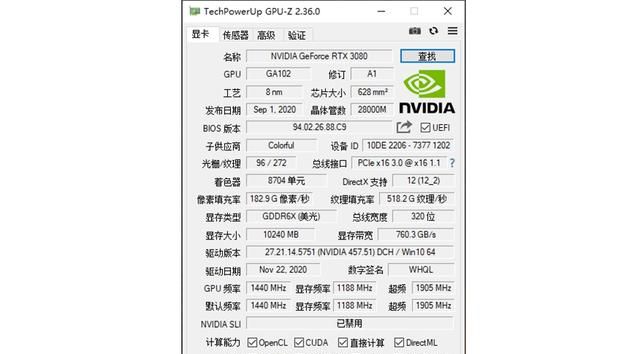 赛博朋克2077 dlss要开超级性能吗图12