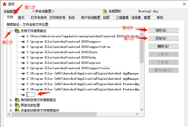 cad这样设置不怕丢失了,电脑重装了照样能用吗图2