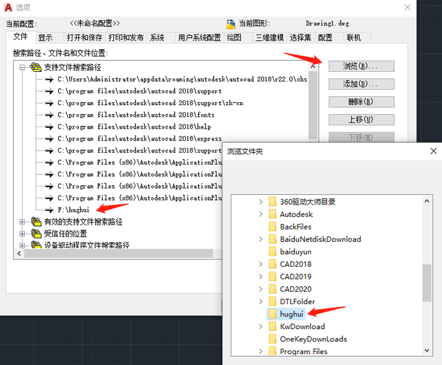 cad这样设置不怕丢失了,电脑重装了照样能用吗图3