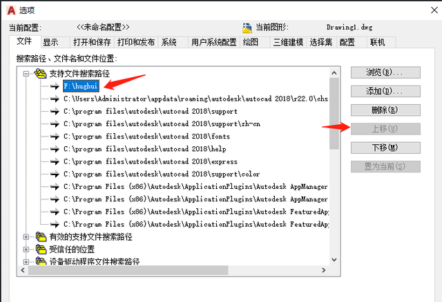 cad这样设置不怕丢失了,电脑重装了照样能用吗图4